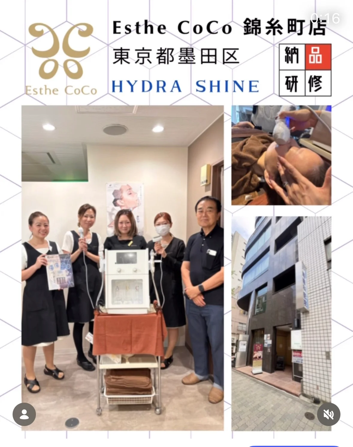 東京都のサロンでのHYDRA SHINE納品研修